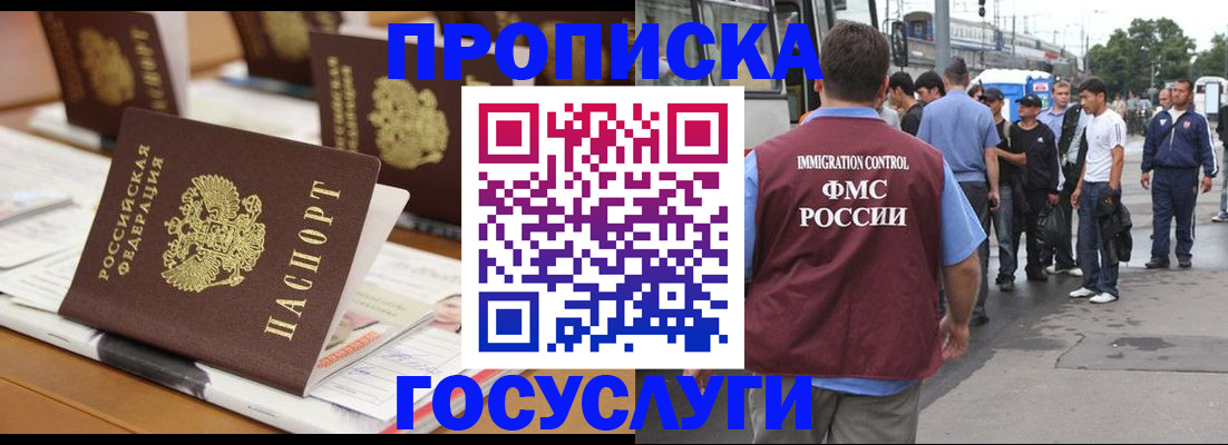 прописка для работы в Среднеуральске