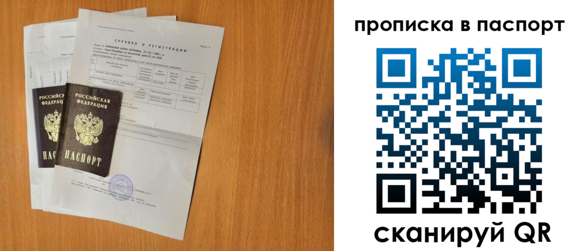 временная прописка в Среднеуральске