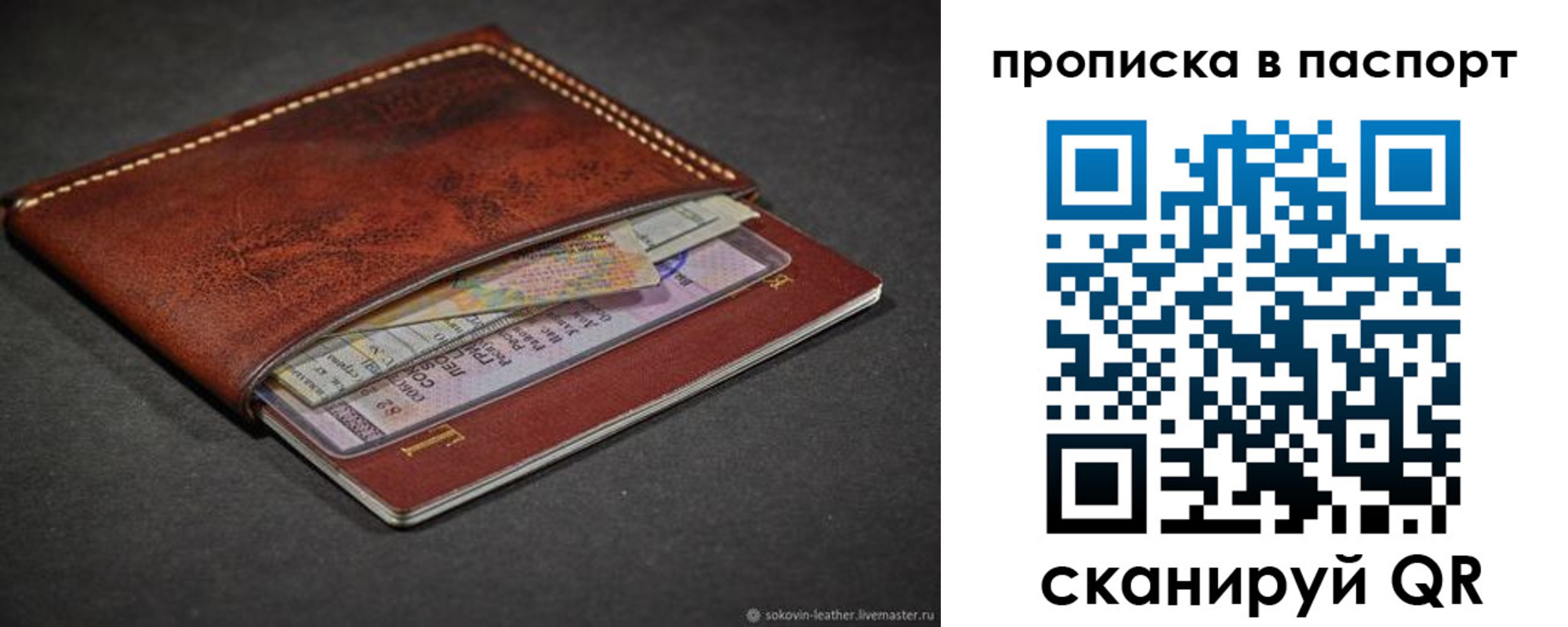 временная регистрация недорого в Среднеуральске