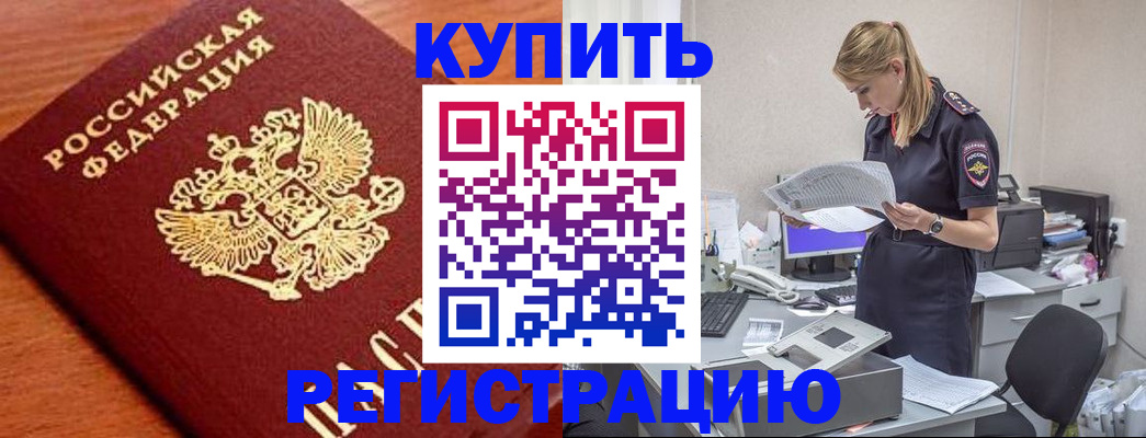 временная регистрация для всех в Среднеуральске