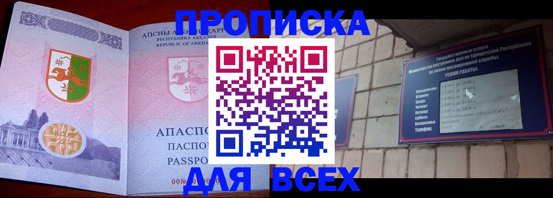 купить прописку в Среднеуральске