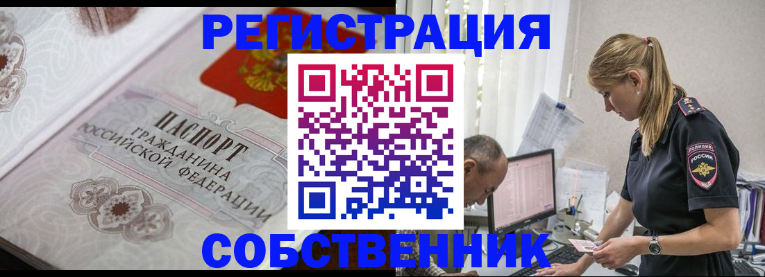 прописка законно в Среднеуральске