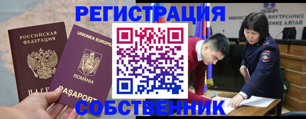 прописка для военкомата в Среднеуральске
