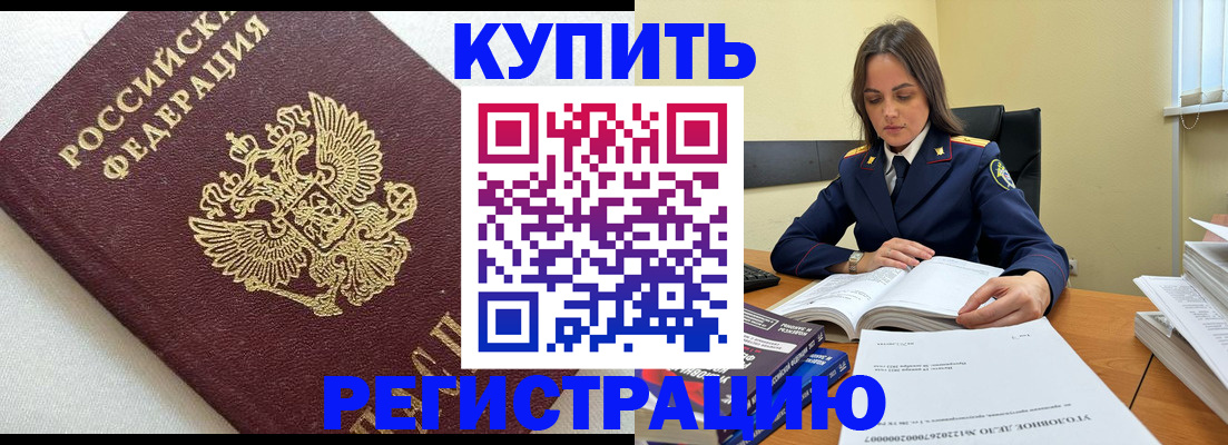 прописка в Среднеуральске