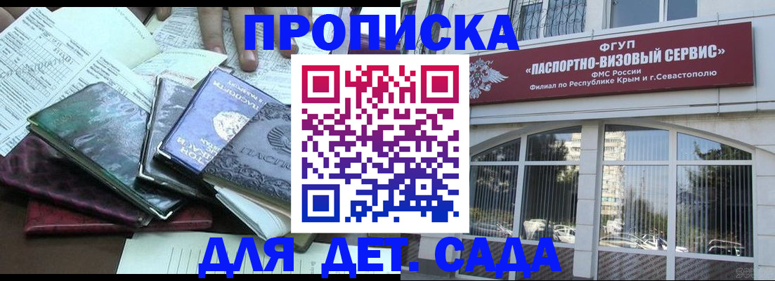 прописка в Среднеуральске