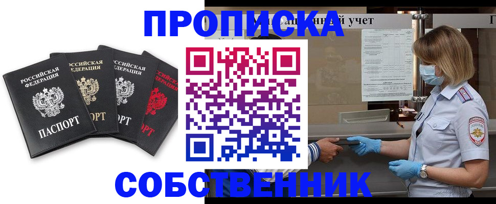 пропишу в квартире в Среднеуральске