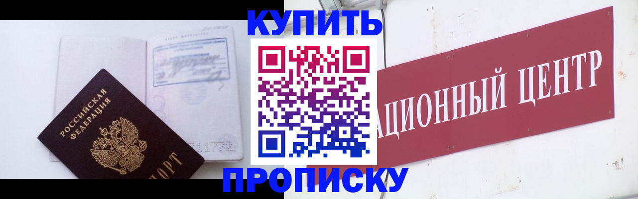 прописка в Среднеуральске