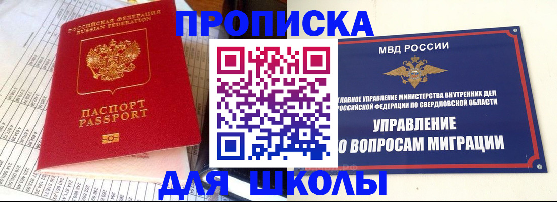 найти адрес прописки в Среднеуральске