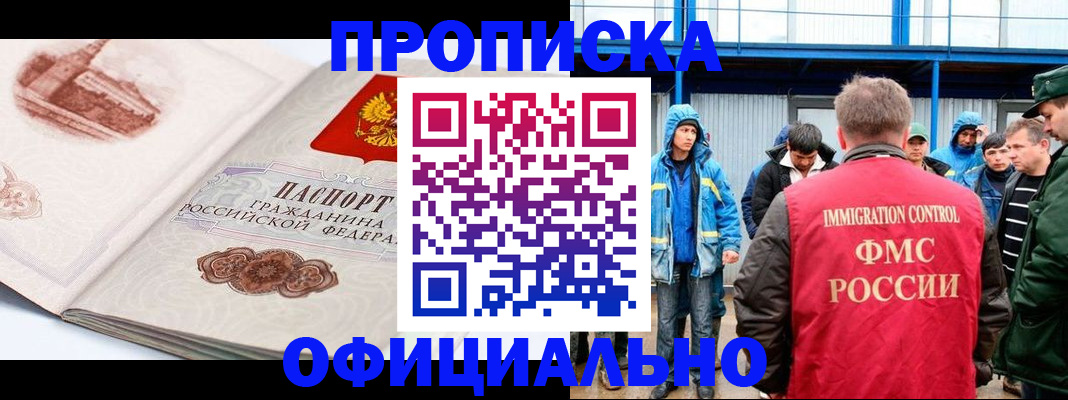 прописка в квартире в Среднеуральске